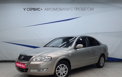 Nissan Almera Classic, 2006 год, 525 000 рублей, 1 фотография