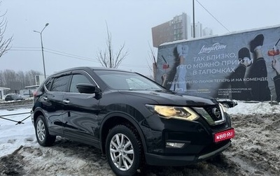 Nissan X-Trail, 2019 год, 2 150 000 рублей, 1 фотография