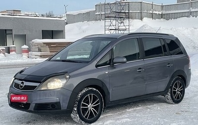 Opel Zafira B, 2006 год, 480 000 рублей, 1 фотография