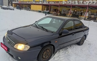 KIA Spectra II (LD), 2008 год, 420 000 рублей, 1 фотография