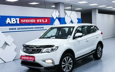 Geely Atlas I, 2020 год, 1 903 000 рублей, 1 фотография