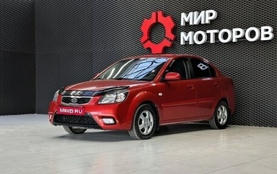 KIA Rio II, 2010 год, 600 000 рублей, 1 фотография