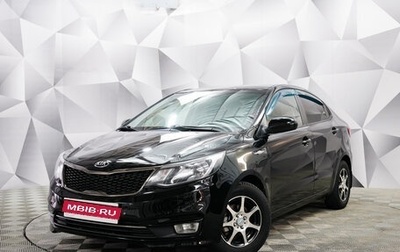 KIA Rio III рестайлинг, 2016 год, 978 000 рублей, 1 фотография