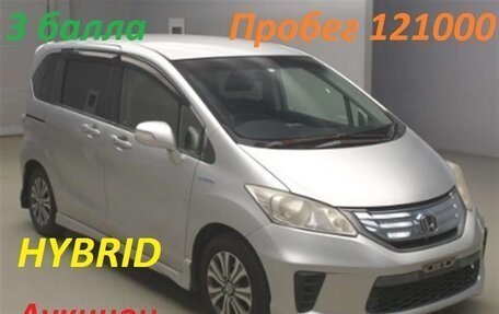 Honda Freed I, 2014 год, 870 000 рублей, 1 фотография