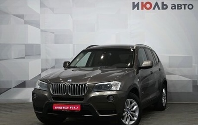 BMW X3, 2011 год, 1 790 000 рублей, 1 фотография