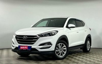 Hyundai Tucson III, 2017 год, 2 329 000 рублей, 1 фотография