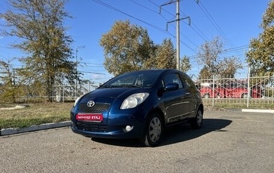 Toyota Yaris III рестайлинг, 2008 год, 730 000 рублей, 1 фотография