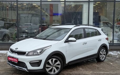 KIA Rio IV, 2018 год, 1 535 000 рублей, 1 фотография