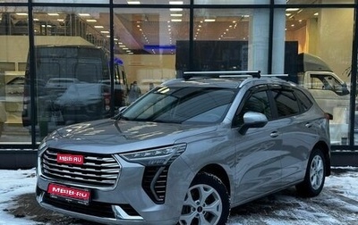 Haval Jolion, 2023 год, 2 121 000 рублей, 1 фотография