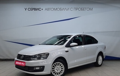 Volkswagen Polo VI (EU Market), 2018 год, 1 350 000 рублей, 1 фотография