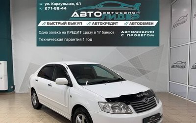 Toyota Corolla, 2005 год, 729 000 рублей, 1 фотография