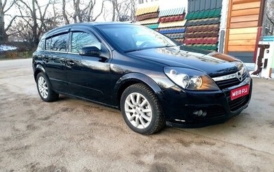 Opel Astra H, 2004 год, 460 000 рублей, 1 фотография