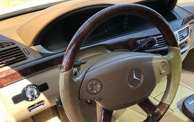 Mercedes-Benz S-Класс, 2008 год, 1 350 000 рублей, 1 фотография