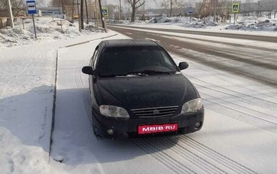 KIA Spectra II (LD), 2008 год, 360 000 рублей, 1 фотография