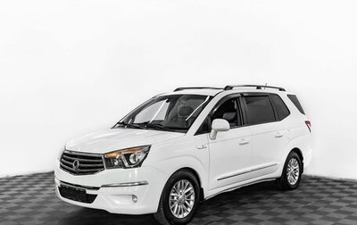 SsangYong Stavic, 2013 год, 1 395 000 рублей, 1 фотография