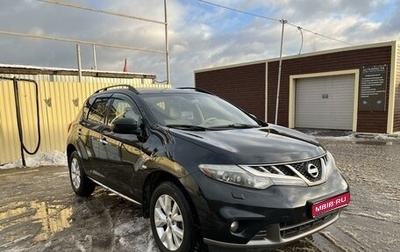 Nissan Murano, 2013 год, 1 250 000 рублей, 1 фотография