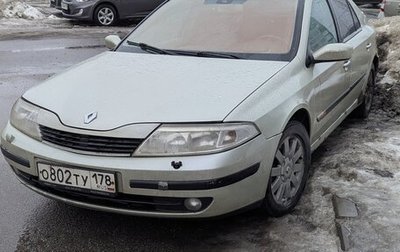 Renault Laguna II, 2003 год, 330 000 рублей, 1 фотография