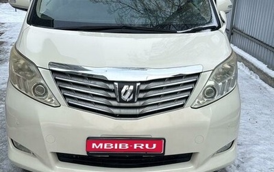 Toyota Alphard III, 2010 год, 1 799 999 рублей, 1 фотография