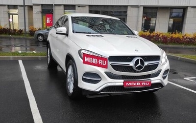 Mercedes-Benz GLE, 2017 год, 4 980 000 рублей, 1 фотография