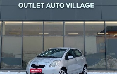 Toyota Yaris III рестайлинг, 2008 год, 599 000 рублей, 1 фотография