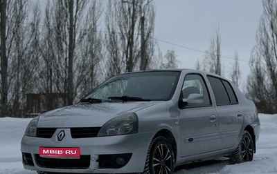 Renault Symbol I, 2007 год, 320 900 рублей, 1 фотография