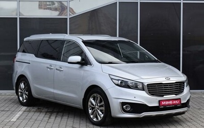 KIA Carnival III, 2017 год, 2 700 000 рублей, 1 фотография