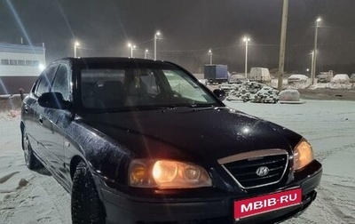 Hyundai Elantra III, 2005 год, 440 000 рублей, 1 фотография