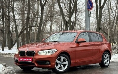 BMW 1 серия, 2017 год, 1 855 000 рублей, 1 фотография