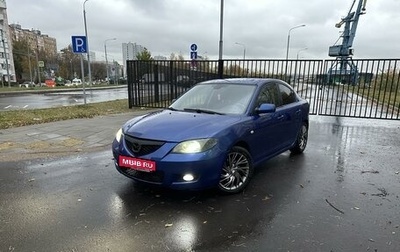 Mazda 3, 2006 год, 480 000 рублей, 1 фотография