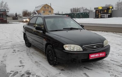 KIA Spectra II (LD), 2006 год, 430 000 рублей, 1 фотография