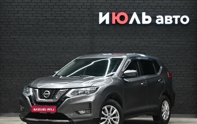 Nissan X-Trail, 2020 год, 2 500 000 рублей, 1 фотография