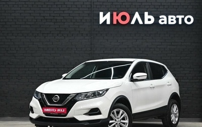 Nissan Qashqai, 2021 год, 2 450 000 рублей, 1 фотография