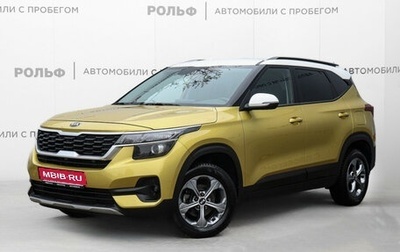 KIA Seltos I, 2020 год, 1 868 000 рублей, 1 фотография