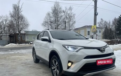 Toyota RAV4, 2016 год, 2 570 000 рублей, 1 фотография