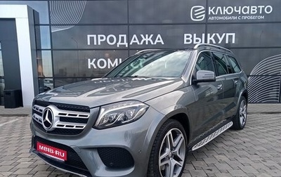 Mercedes-Benz GLS, 2016 год, 4 900 000 рублей, 1 фотография