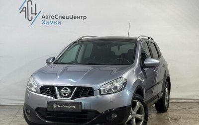 Nissan Qashqai, 2010 год, 1 299 800 рублей, 1 фотография