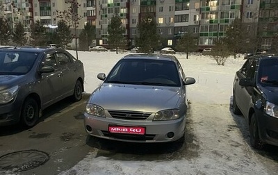 KIA Spectra II (LD), 2007 год, 499 000 рублей, 1 фотография