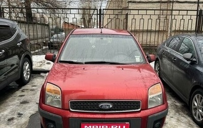 Ford Fusion I, 2008 год, 424 000 рублей, 1 фотография