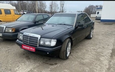 Mercedes-Benz W124, 1991 год, 210 000 рублей, 1 фотография