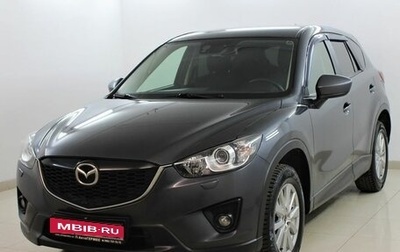 Mazda CX-5 II, 2014 год, 1 530 000 рублей, 1 фотография