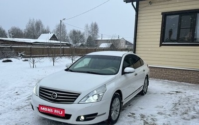 Nissan Teana, 2012 год, 1 498 000 рублей, 1 фотография