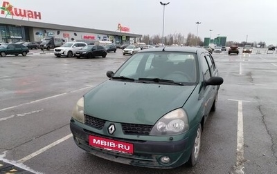 Renault Symbol I, 2003 год, 330 000 рублей, 1 фотография