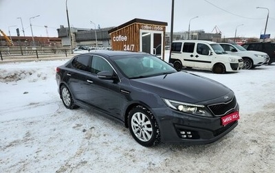 KIA Optima III, 2014 год, 1 300 000 рублей, 1 фотография