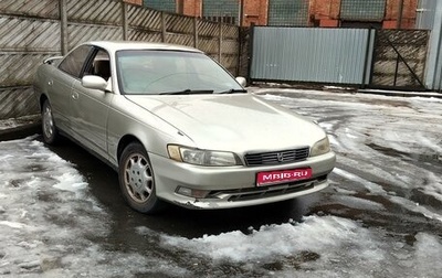 Toyota Mark II VIII (X100), 1995 год, 400 000 рублей, 1 фотография