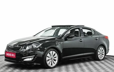 KIA Optima III, 2013 год, 1 295 000 рублей, 1 фотография