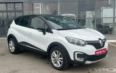 Renault Kaptur I рестайлинг, 2017 год, 1 520 000 рублей, 1 фотография