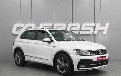 Volkswagen Tiguan II, 2018 год, 2 499 000 рублей, 1 фотография