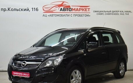 Opel Zafira B, 2012 год, 799 000 рублей, 1 фотография