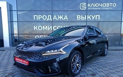 KIA K5, 2021 год, 3 150 000 рублей, 1 фотография