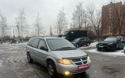 Dodge Caravan IV, 2005 год, 670 000 рублей, 1 фотография